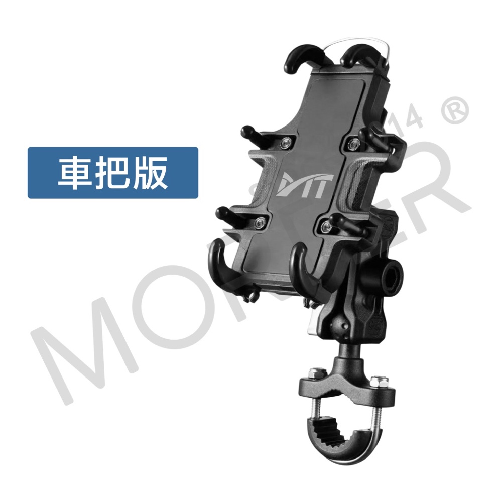 車把版 機車手機架固定支架