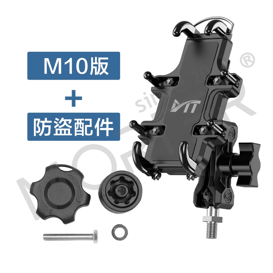 防盜M10版+拓展版
