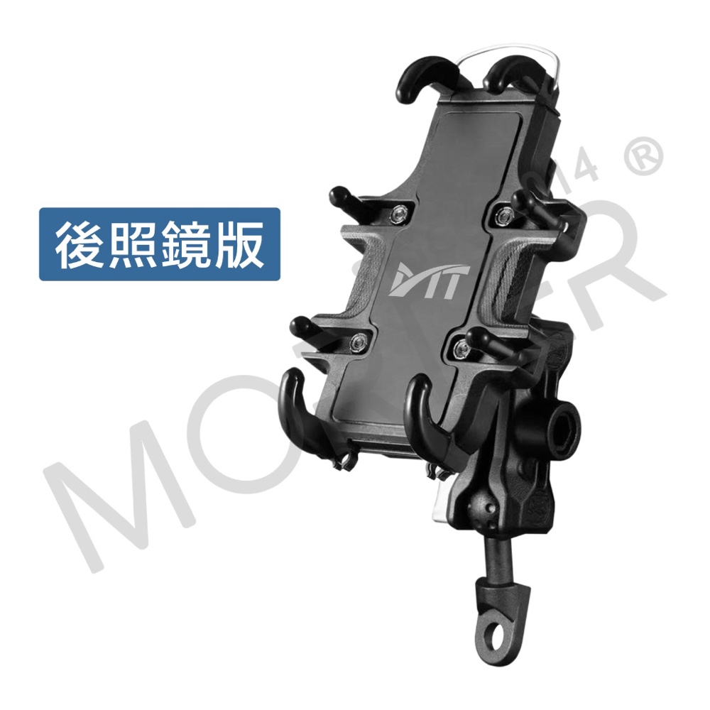 後照鏡版 機車手機架固定支架