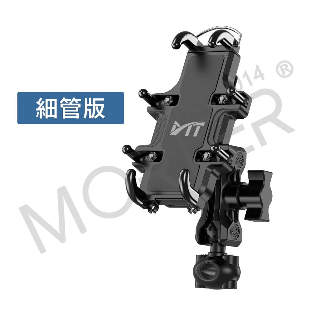 細管版 機車手機架固定支架